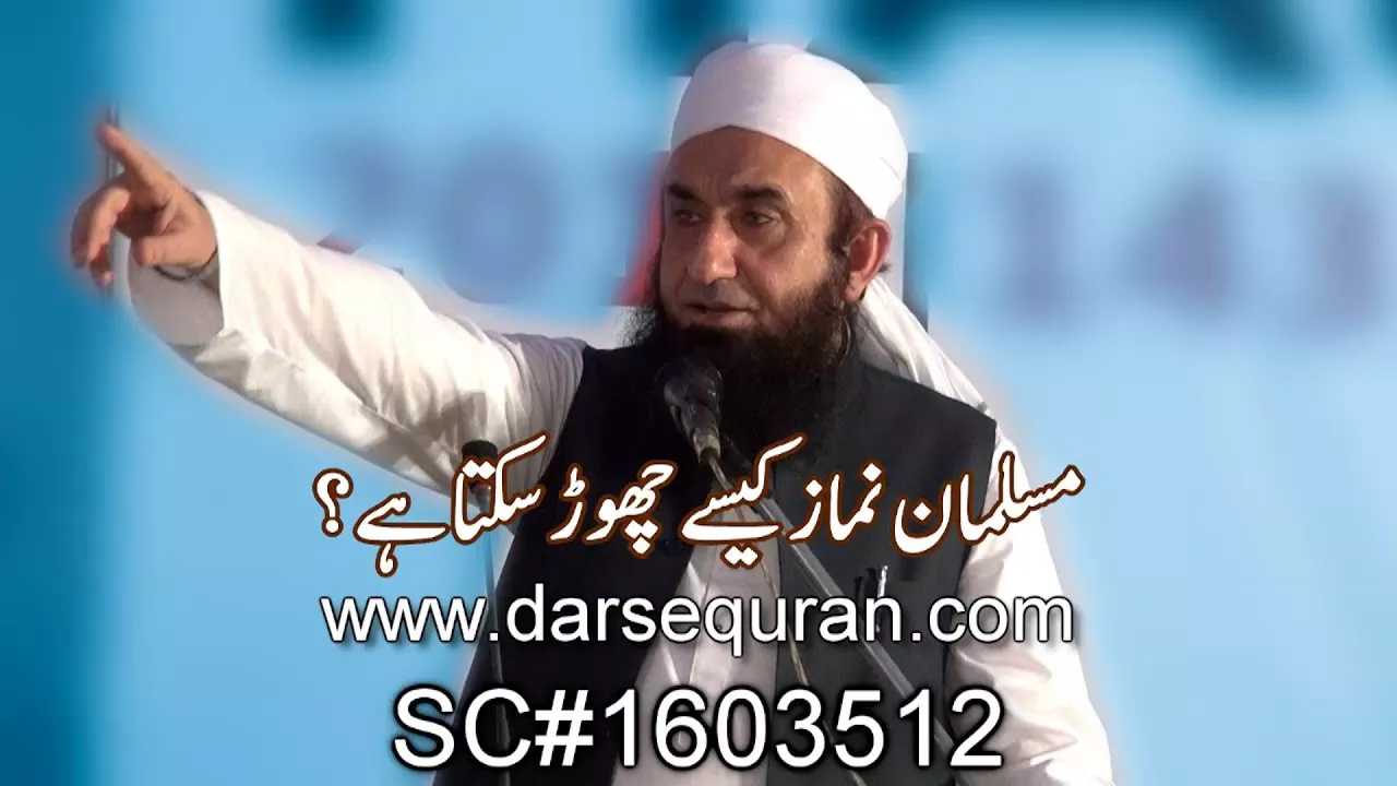 "Musalmaan Namaz Kaisey Chor Sakta Hai?" Molana Tariq Jameel